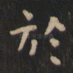 于