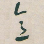 意