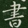 书