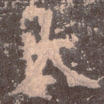 太