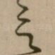 言