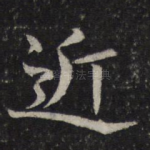 近