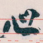 心