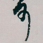 可