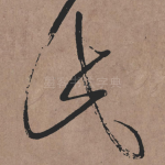 此
