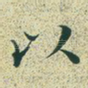 以