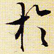 于