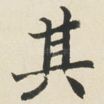 其