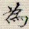 为