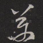 万