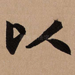 以