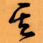 其
