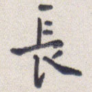 长