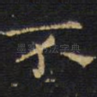 不