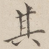 其