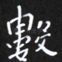 数
