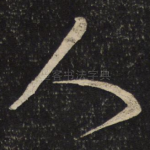人