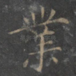 业