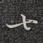 七