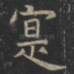 实