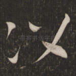 以