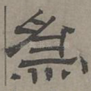 为