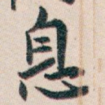 息
