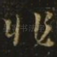 非