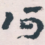 何