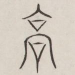 高