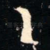 乙