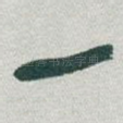 一