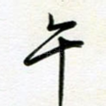 午