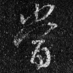 当