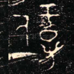 保
