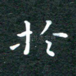 于