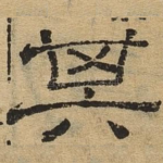 其