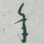 年