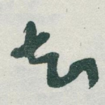 知