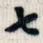 七