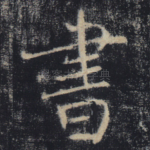 书