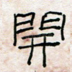 开