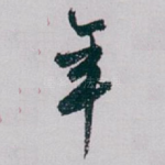 年