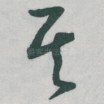 其