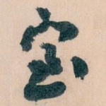 室