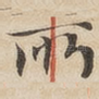 所