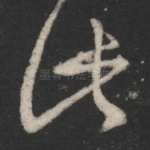 此