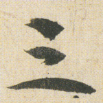 三