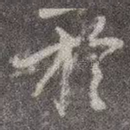 于