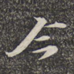 今